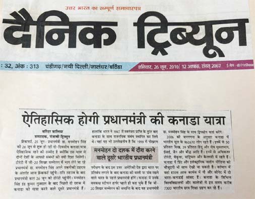 G-20 Summit Varinder Walia